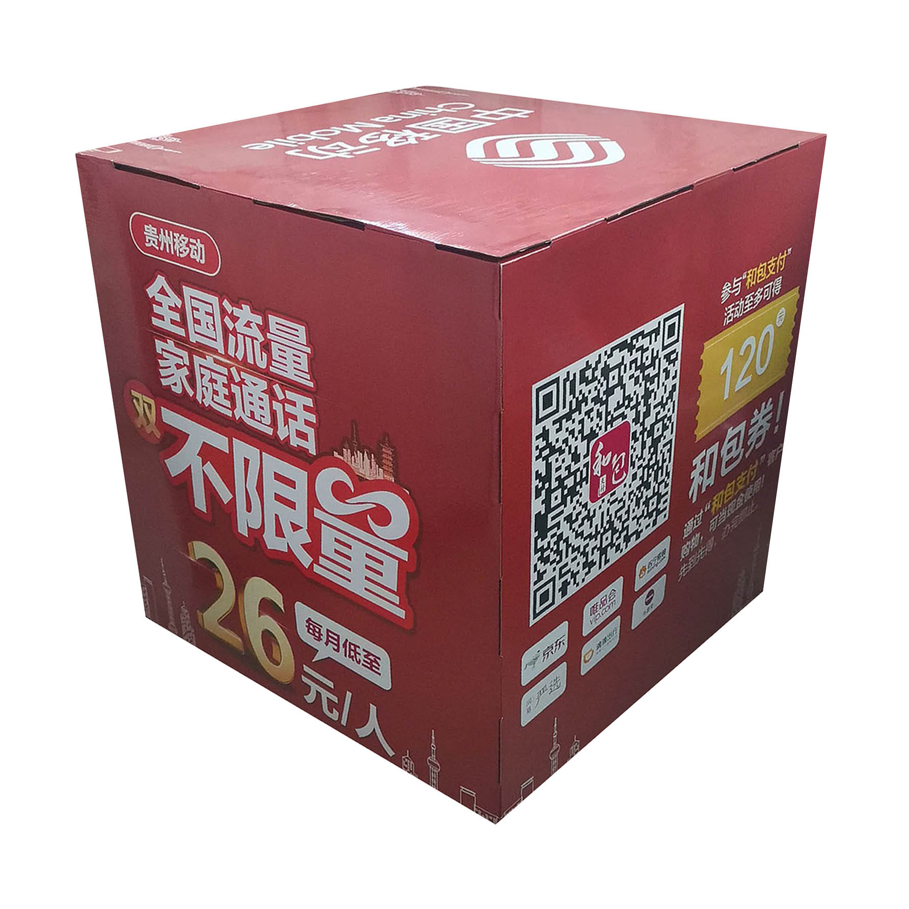 厂家供应方型插卡式纸堆头尺寸画面可定制高强瓦楞纸板超强承重