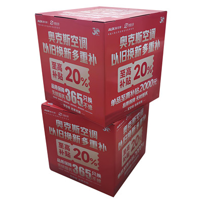 广告展示效果好商超卖场门店装饰点缀堆码箱卡扣式组装按需定制