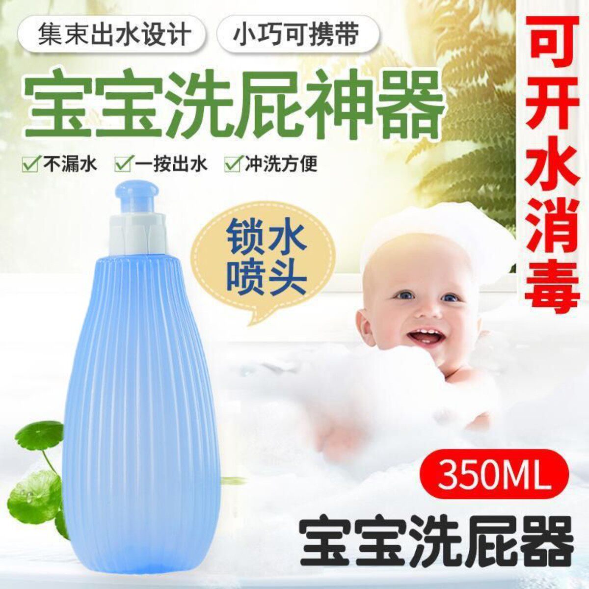 妇洗器洁身器便携式孕产妇清洗器婴儿宝宝洗屁屁神器PP冲洗器儿童