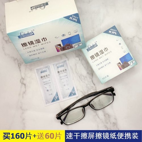 菲灵芝速干无痕便携单片装擦镜纸