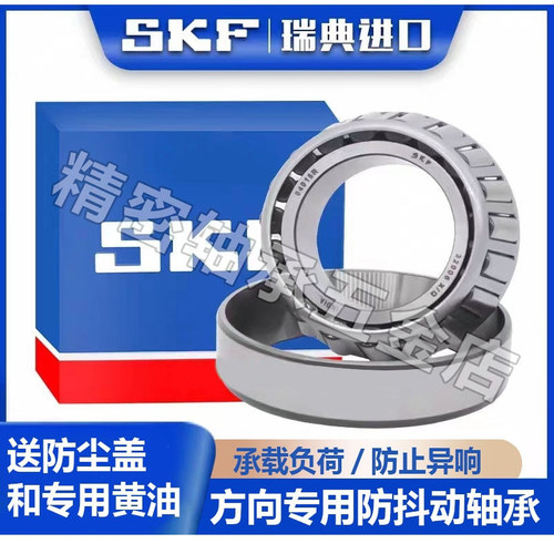 适用川崎ZX6R ZX10R Z1000 Z800 Z900方向柱龙头锥形滚子压力轴承