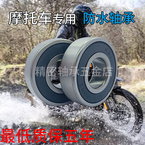 NK150250250SR400650前后轮轴承