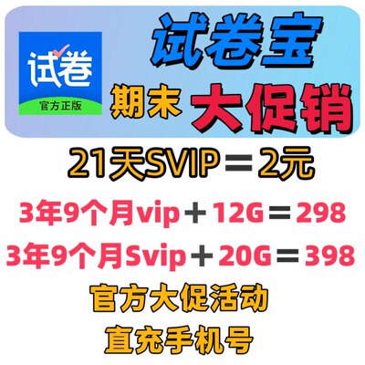 3年9个月开学特价大促298