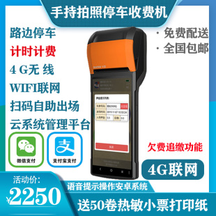 停車場收費機刷卡機ic卡臨時車輛計時計費智能收費管理系統 手持式