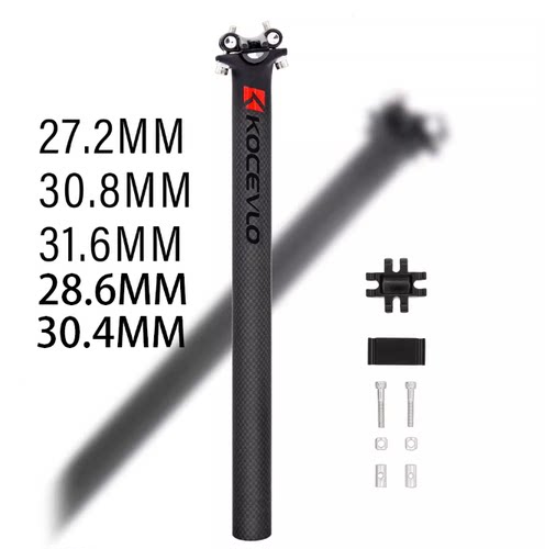 碳纤维坐管自行车3K27.2超轻座杆