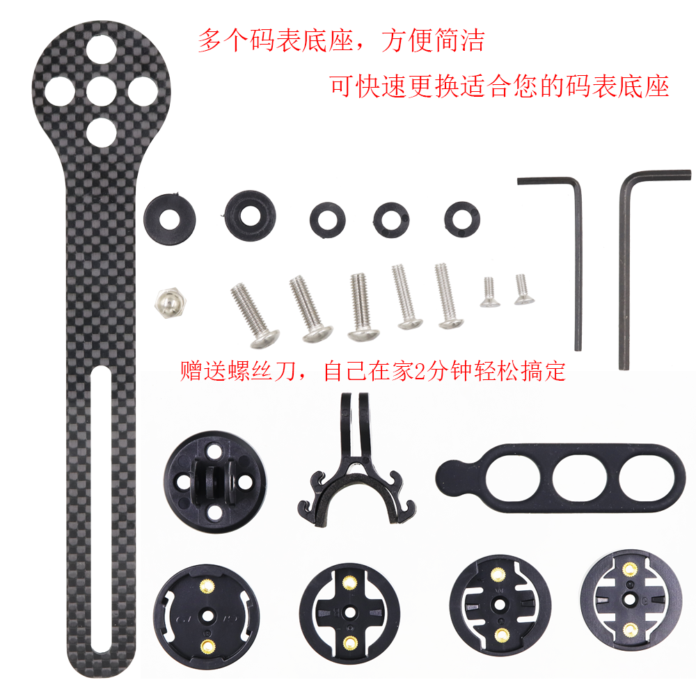 全碳纤维公路山地自行车码表支架延长座适用佳明百锐腾破风把弯把 自行车/骑行装备/零配件 自行车码表及配件 原图主图