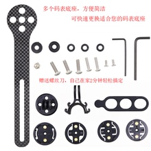 全碳纤维公路山地自行车码表支架延伸架适用一体车把破风把弯把