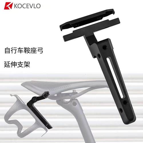坐垫拓展水壶支架KOCEVLO