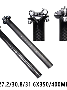 无标LOGO轻量版碳纤维自行车坐管/27.2/30.8/ 31.6死飞座管坐杆