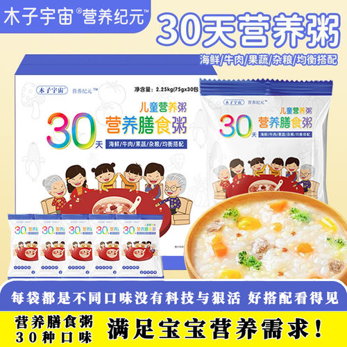 每天不重样粥米袋装纯天然无添加