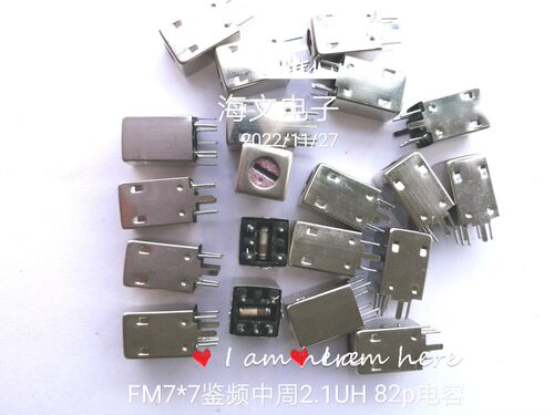 FM7*7鉴频中周 2.1UH 成品中周 收音机收录机学校实验室 调帽调频