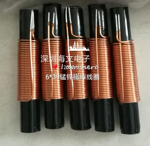 pc40锰锌6x39磁棒 AM线圈 车载收音机 电磁炉感量49uh 调幅可定制