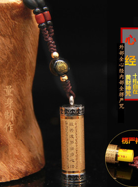 项链本命佛挂件楞言相自在黄财申