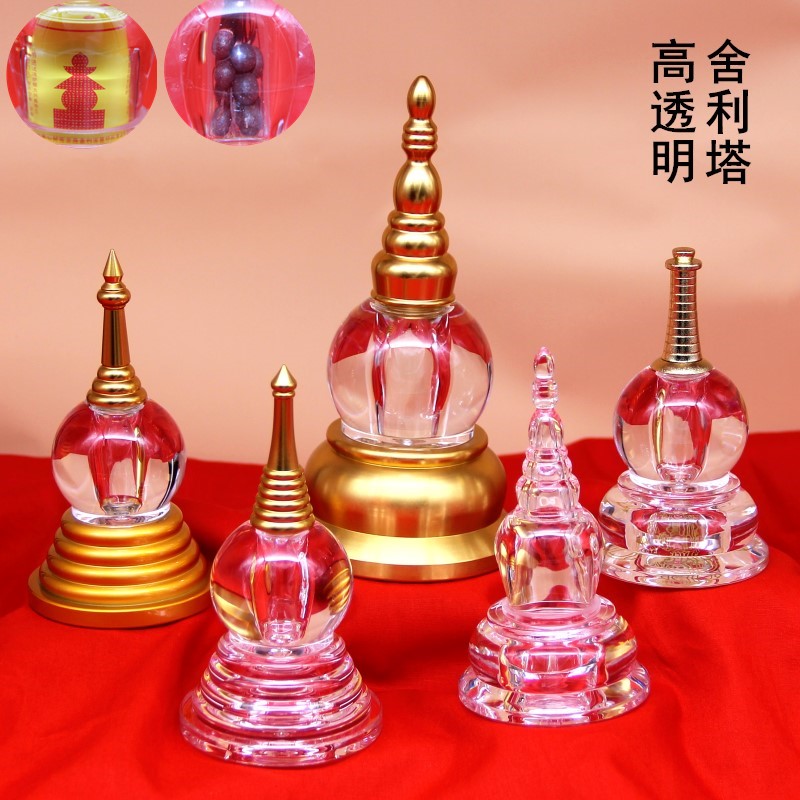 水晶宝箧印陀罗尼楞言舍利塔