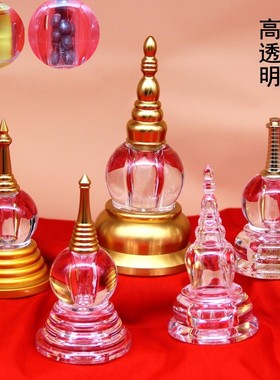 水晶宝箧印陀罗尼楞言舍利塔