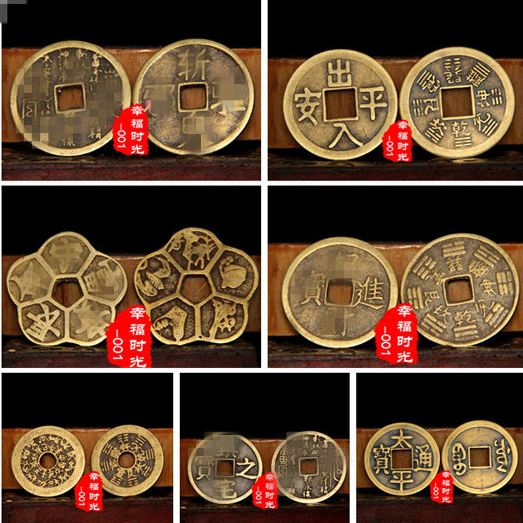 铜钱摆件五帝钱八卦铜钱长命富贵太平通宝花大钱装修搬家乔迁挂件