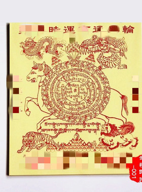 地藏纸文殊观音大白伞盖