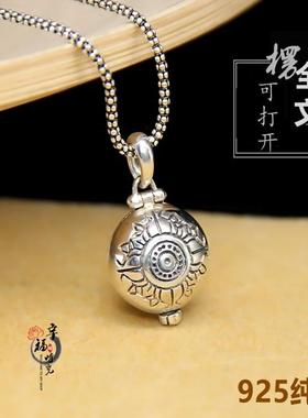 纯银楞全文儿小孩可打开嘎乌盒