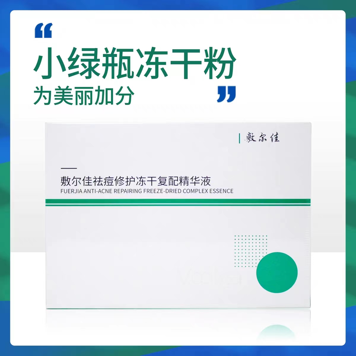 美容院玻尿酸精华液补水保湿收缩毛孔水光针原液自打导入微针微晶