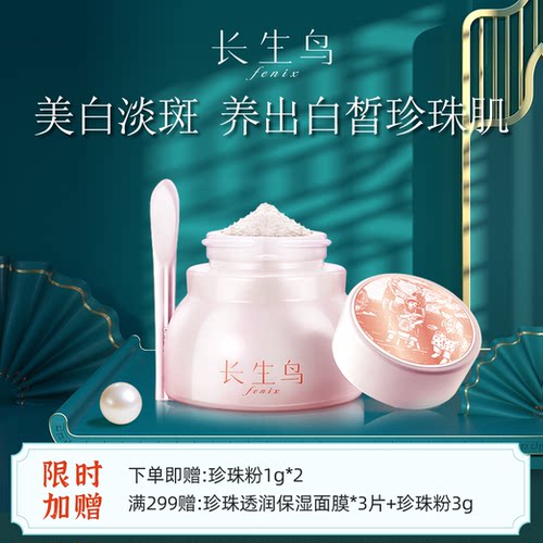 诸暨纯珍珠粉西施白美白淡斑
