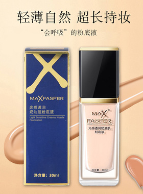 抖音爆款粉底液遮瑕持久不脱妆BB霜保湿轻薄透气修容气垫正品