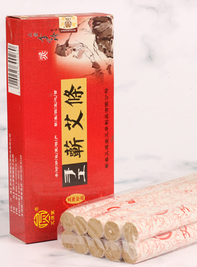 艾源堂手工蕲艾条陈艾条五年艾绒卷制陈艾条艾灸盒专用艾条