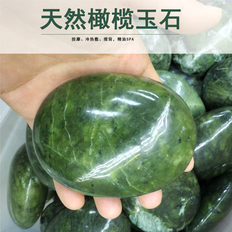 橄榄玉加厚玉石按摩古能量石美容养生SPA冷热敷石推拿精油按摩石,个人护理/保健/按摩器材,按摩温熏调理器,淘宝优惠券,粉丝福利购,淘宝优惠卷