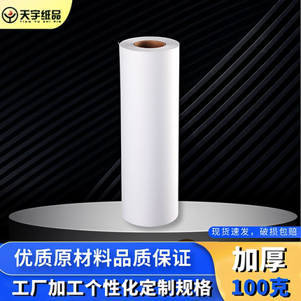 120克100克加厚卷装绘图纸工程复印纸工厂可定制各种幅宽