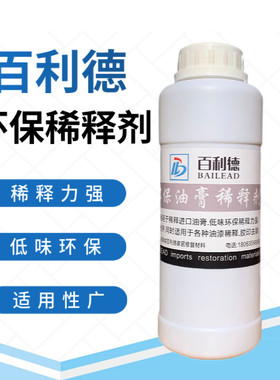百利德油膏调和剂家具维修