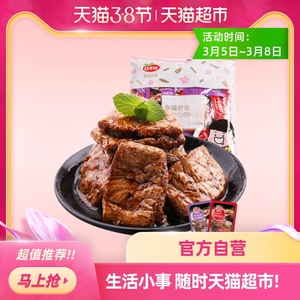 口水娃 素牛排500G/袋 混合口味零食大礼包 素食办公室小吃素肉