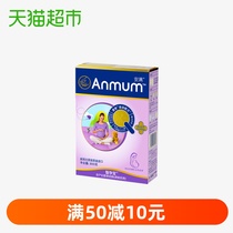 Anman pregnant women's milk powder imported from New Zealand, 300g genuine, rich in folic acid, good nutrition