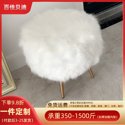 北欧轻奢毛绒换鞋凳承重350斤