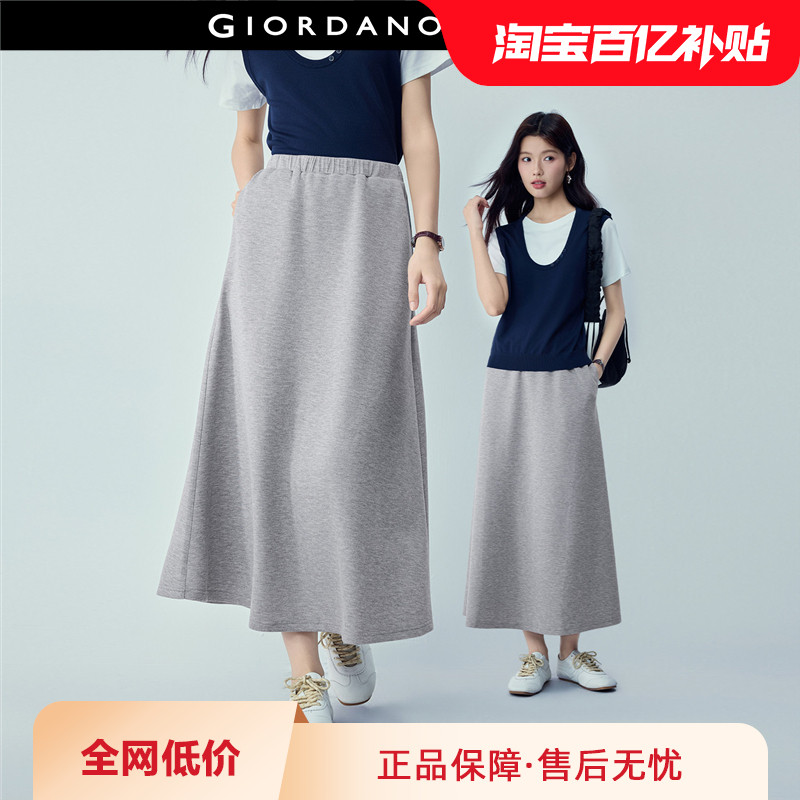 设计师款佐丹奴裙子女新款极简风a字裙松紧腰针织半身裙184660