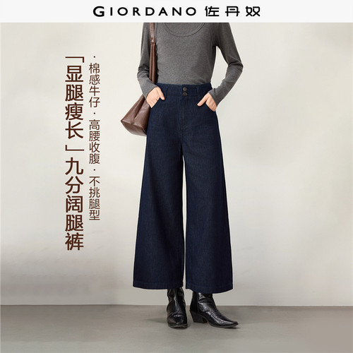 阔腿裤九分裤宽腰头牛仔裤