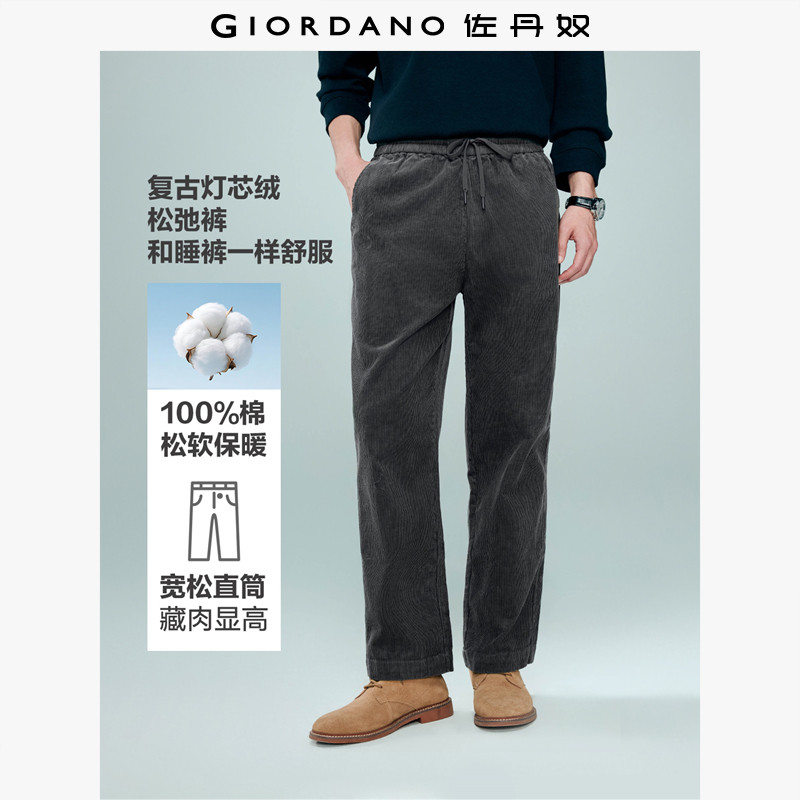 佐丹奴松紧腰纯棉灯芯绒休闲裤