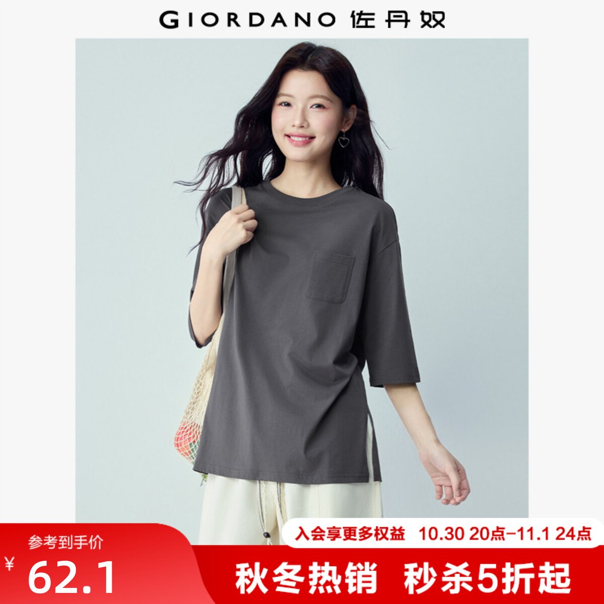 佐丹奴2026年夏新款纯棉单口袋宽松中长款圆领中袖T恤女13326214