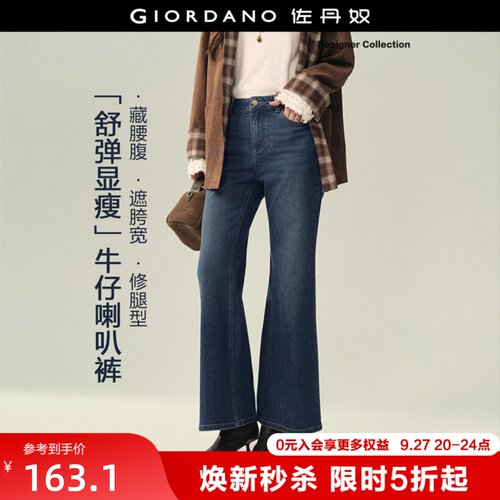 Giordano喇叭裤长裤高腰牛仔裤