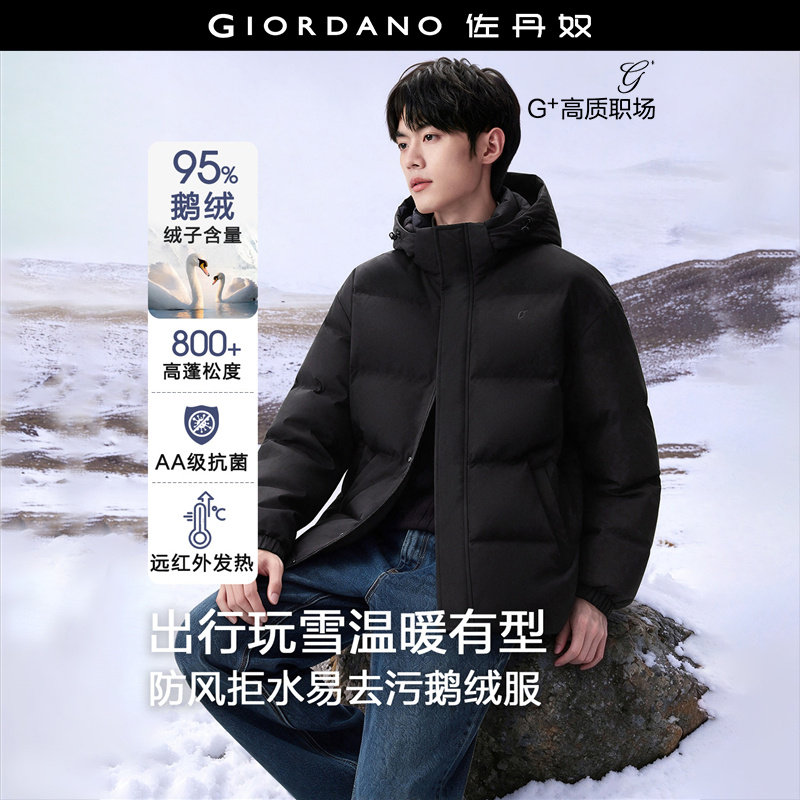 佐丹奴G+防风羽绒服男秋冬新款鹅绒服刺绣可卸帽羽绒外套01076689