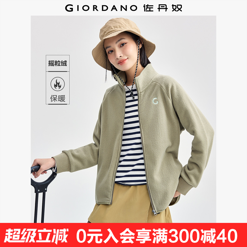 佐丹奴抓绒外套女摇粒绒夹克字母刺绣立领插肩袖拉链开衫05374885