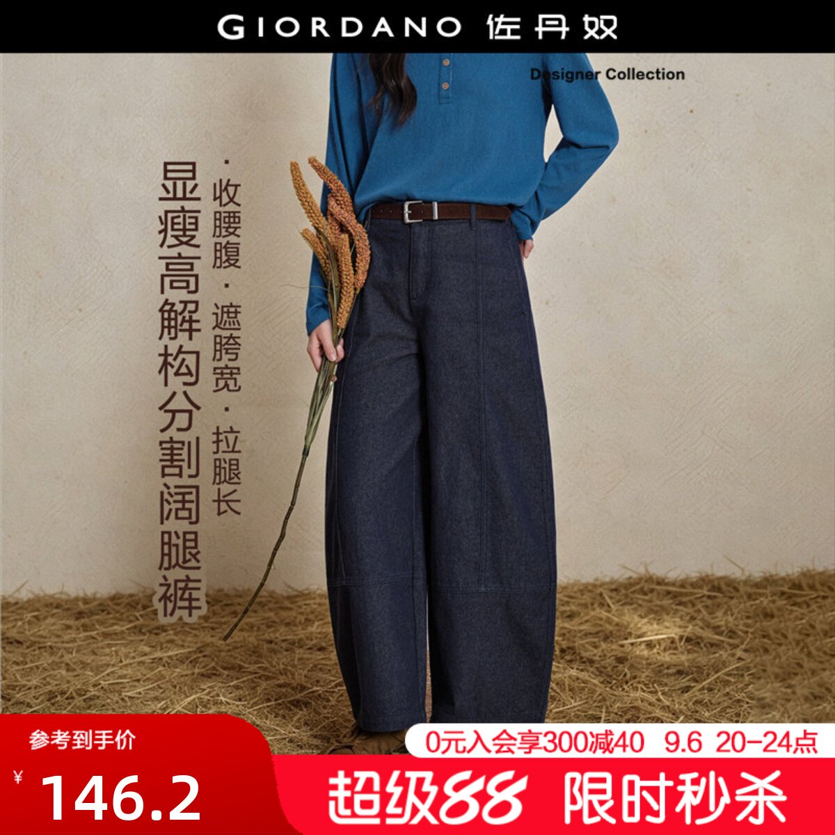 佐丹奴气球裤九分裤破骨牛仔裤图片
