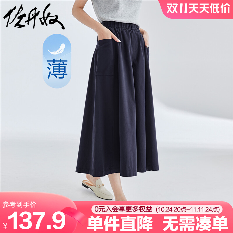 佐丹奴裙裤女纯棉口袋松紧腰阔腿裤女式时尚七分休闲裤裙05423302