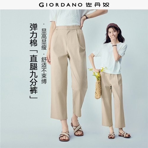 半松紧腰Giordano九分裤休闲裤