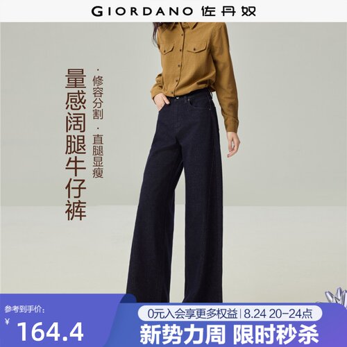 Giordano五袋款长裤破骨牛仔裤