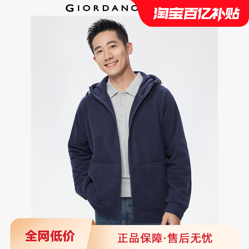 佐丹奴摇粒绒外套男秋冬新款袋鼠兜抓绒开衫宽松连帽夹克13075782,男装,夹克,淘宝优惠券,粉丝福利购,淘宝优惠卷