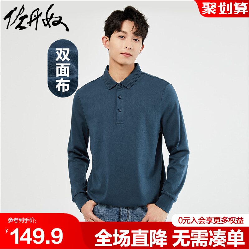 佐丹奴polo衫男秋冬纯棉双面布纯色提花男士翻领长袖上衣01013788