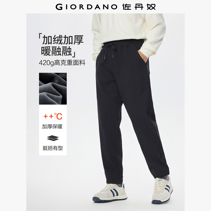 Giordano束脚裤合体加绒卫裤