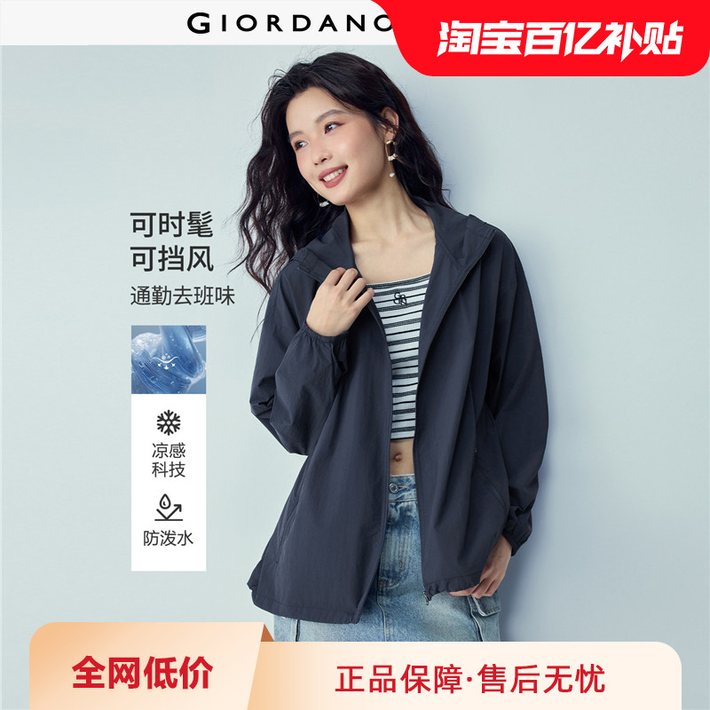 佐丹奴外套女2026年新款黑科技凉感户外防水宽松连帽风衣0537