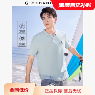男黑科技冰氧凉感绣花翻领短袖 佐丹奴舒心抗菌Polo衫 上衣01014400