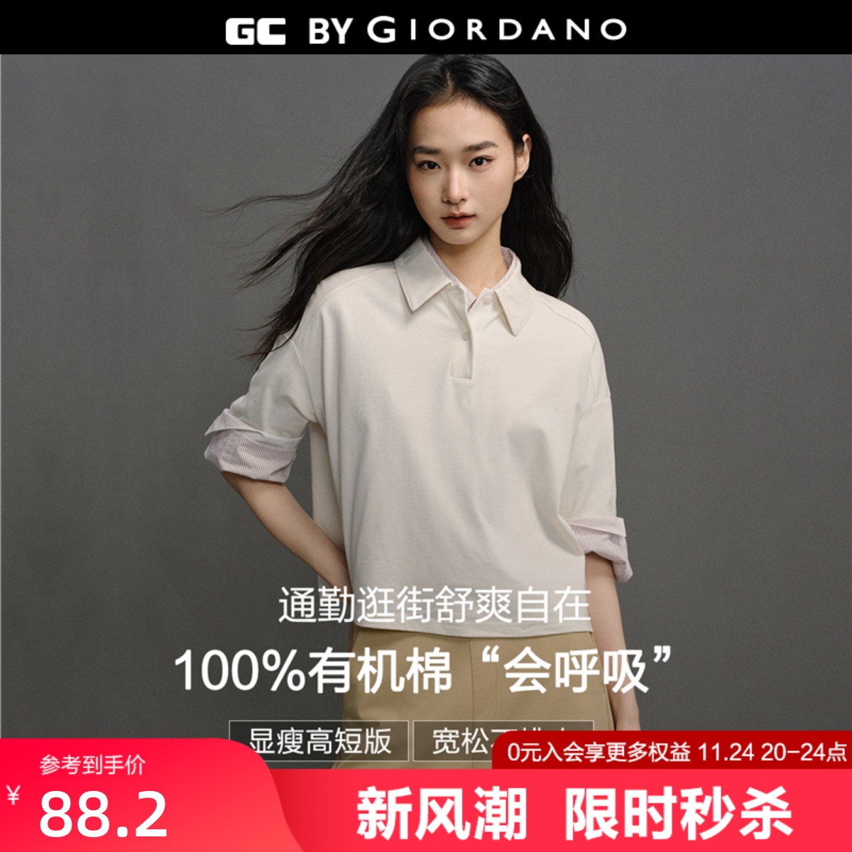 GC宽松短袖刺绣POLO衫纯棉