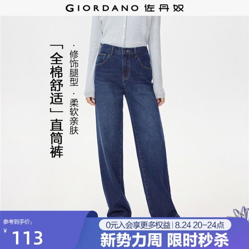 Giordano长裤半松紧腰牛仔裤